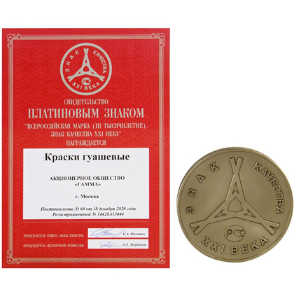 Гуашь "Гамма", 009 белый титановый, 110 мл, банка - 4