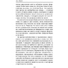 Книга "Мара и Морок. Особенная Тень", Лия Арден - 6