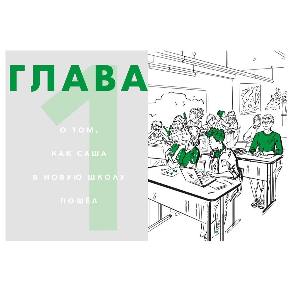 Книга "Критическое мышление: Железная логика на все случаи жизни", Никита Непряхин, Тарас Пащенко - 2