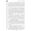 Книга "Школа Добра и Зла. Последнее "Долго и счастливо" (#3)", Соман Чайнани - 8