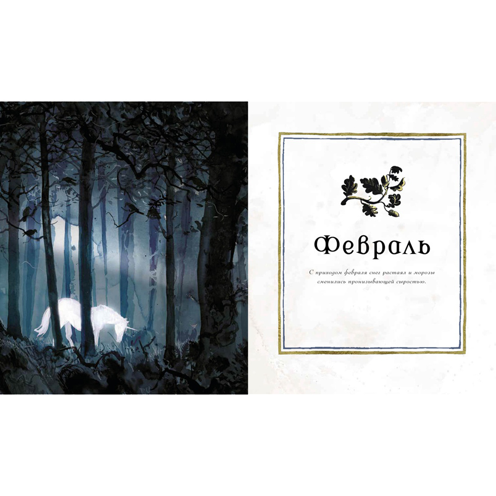 Книга "Гарри Поттер. Год с волшебством" с цветными иллюстрациями Джима Кея, Роулинг Дж.К. - 2