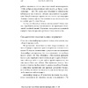 Книга "Важные годы. Почему не стоит откладывать жизнь на потом", Мэг Джей - 6