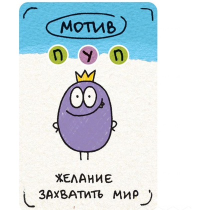 Игра настольная "Кто украл репку?" - 3