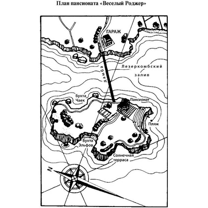Книга "Зло под солнцем", Агата Кристи - 3