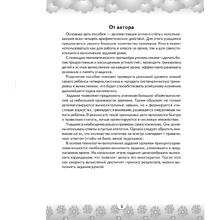 Математика. 4 класс. Устный счет. Математический тренажер (действия с многозначными числами), Агейчик Н.Н., Аверсэв