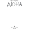 Книга "Дюна", Фрэнк Герберт - 2