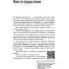 Книга "Эффективность продающего", Илья Кусакин - 4