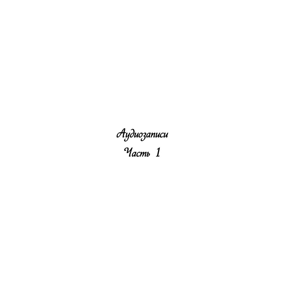 Книга "Код Твайфорд", Дженис Халлетт - 9