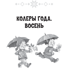 Лiтаратурнае чытанне. 2 клас. Хрэстаматыя. Пазакласнае чытанне (для школ с русским языком обучения), Кузняцова Л.Ф., Антонава Н.У., Аверсэв