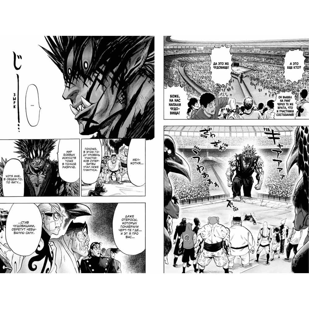 Книга ONE "One-Punch Man. Книга 7" - 4