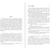 Книга "Ход королевы", Уолтер Тевис - 3