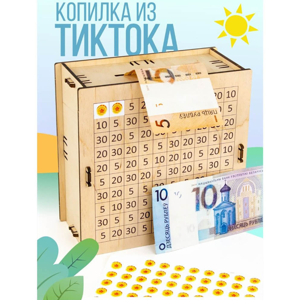 Набор для творчества "Умная копилка" тип 2 - 4