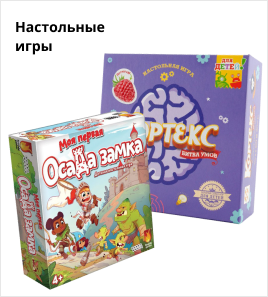 Настолки.png